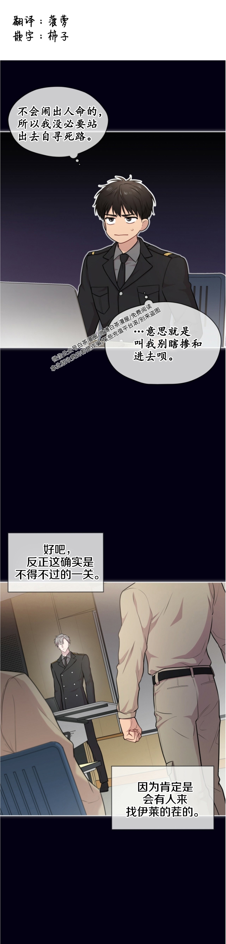 passion的动词漫画,第45话1图