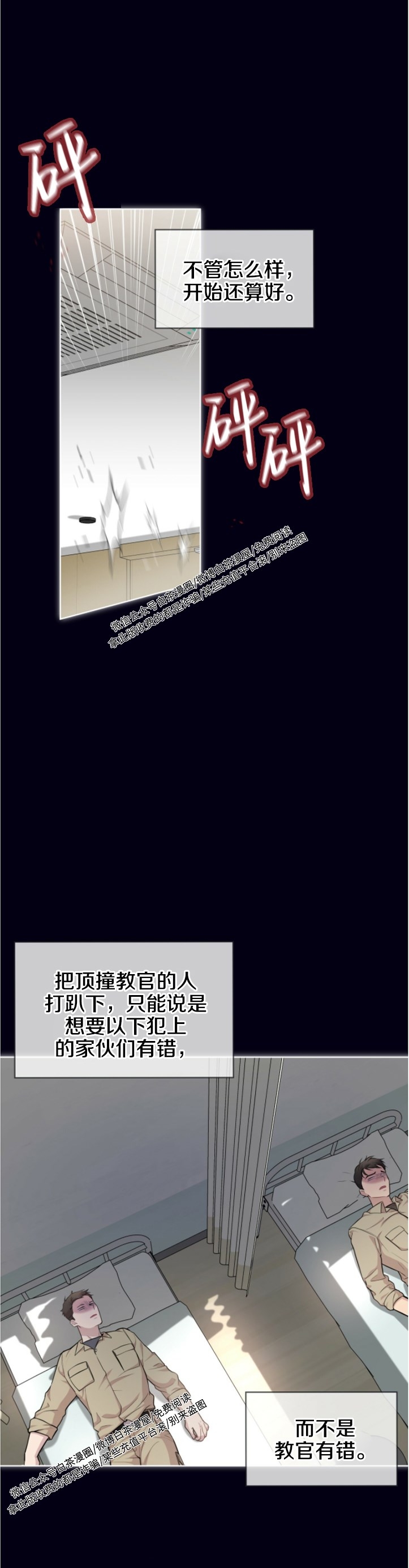 passion的动词漫画,第45话2图