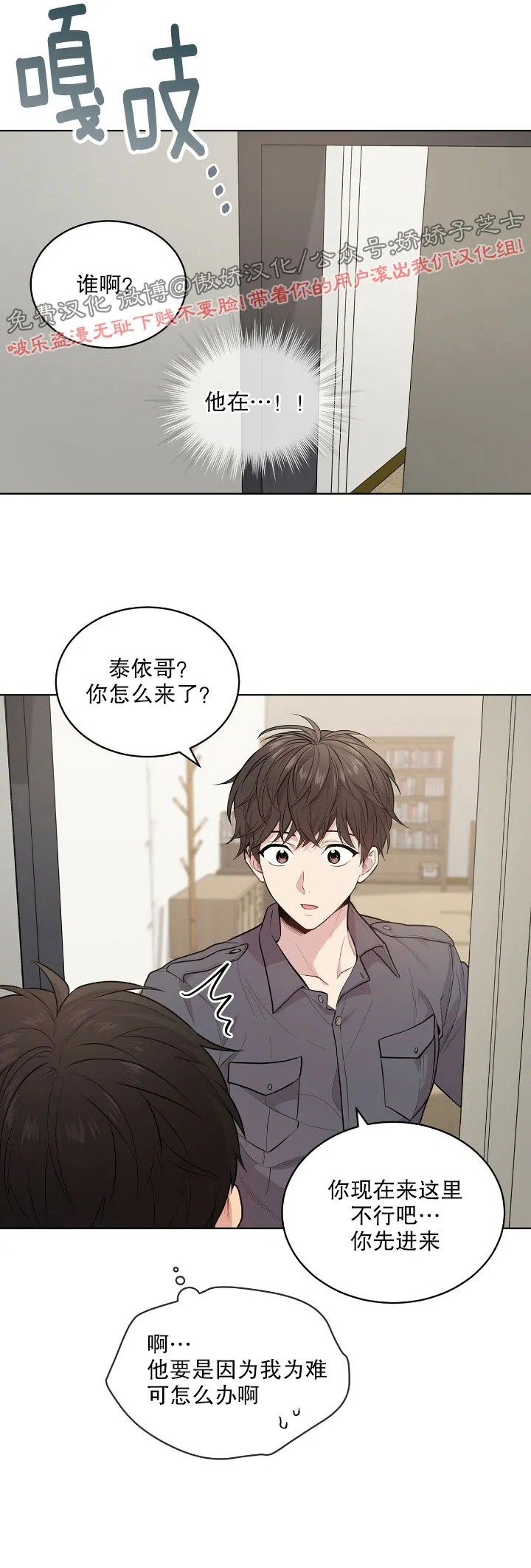 第18话1