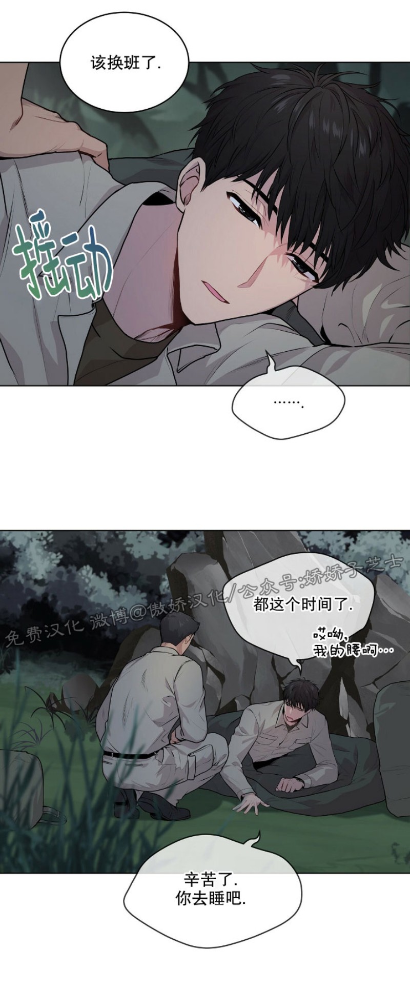 passion羽绒服漫画,第20话5图
