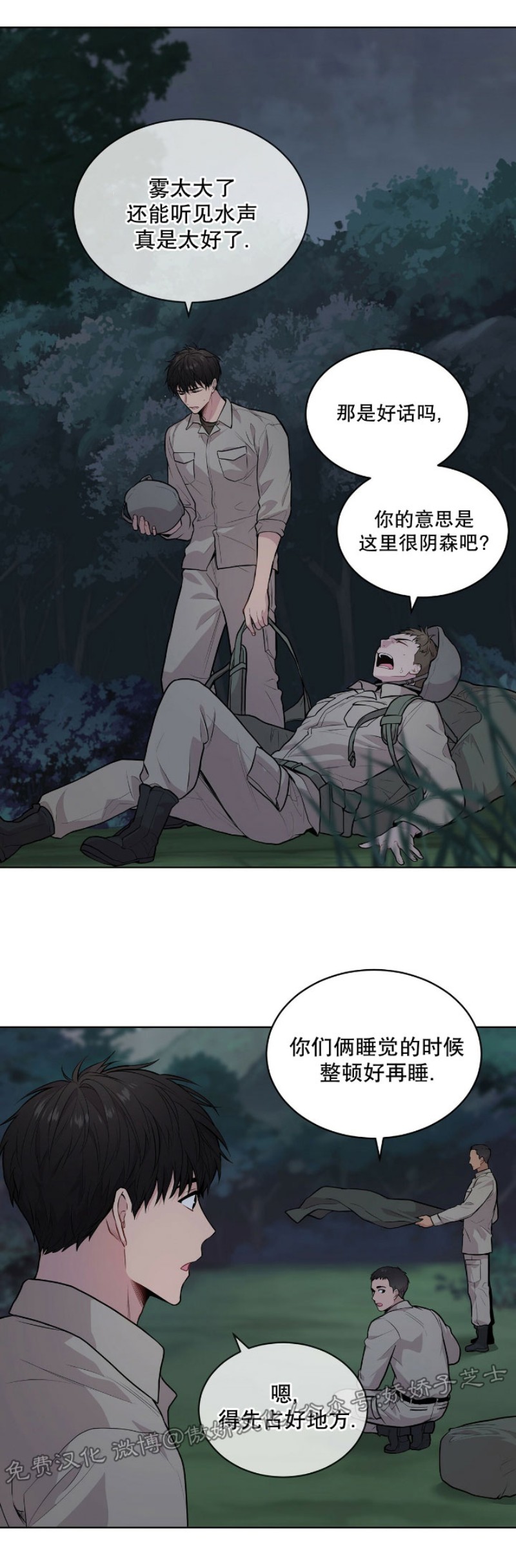 passion羽绒服漫画,第20话2图