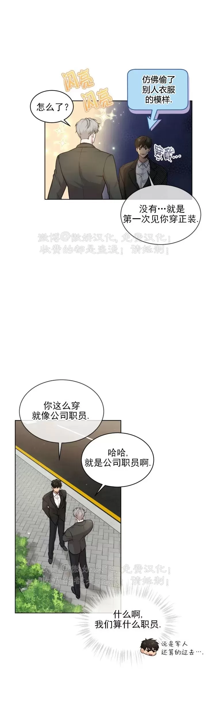 第50话3