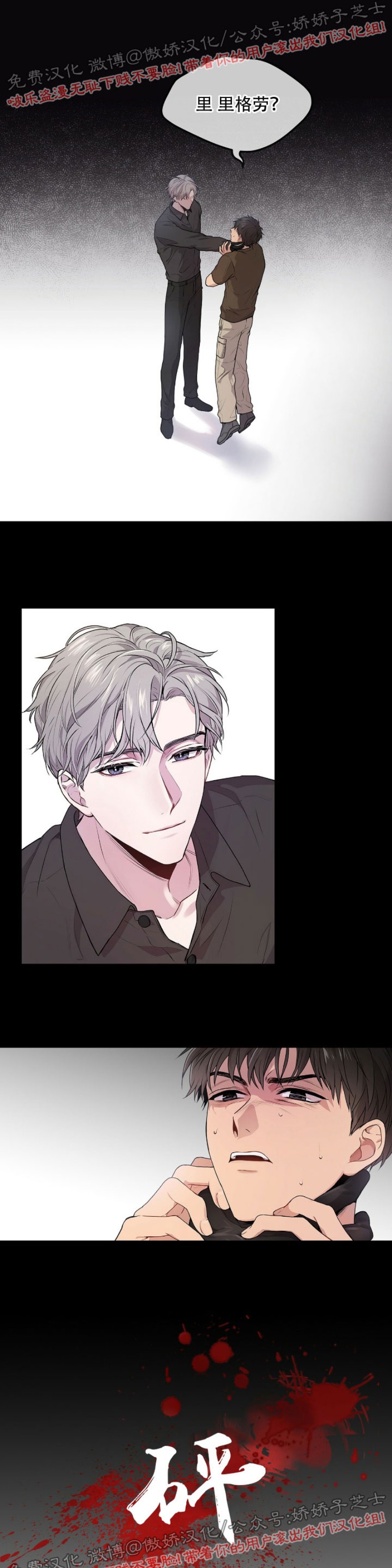PASSION词性漫画,第11话2图