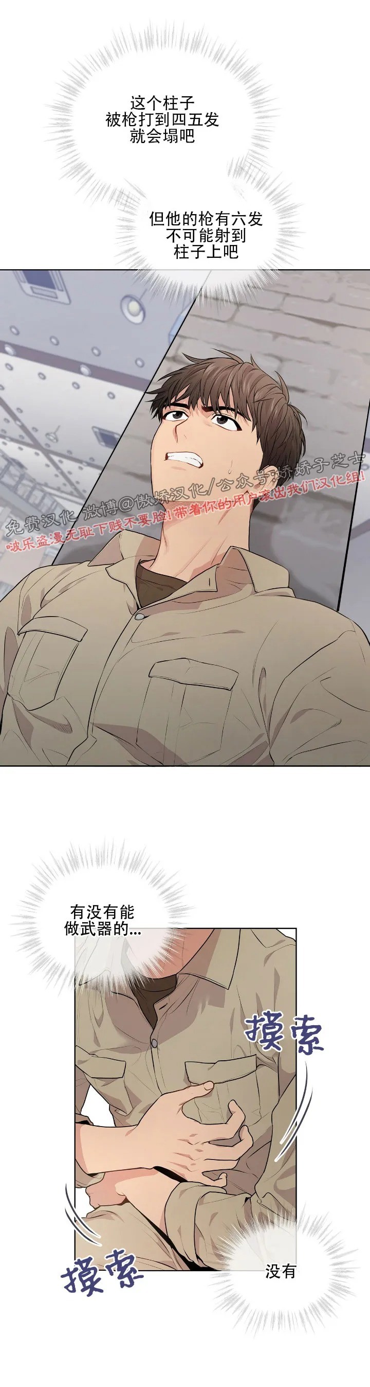 PASSION小餐吧牛排品质漫画,第14话2图
