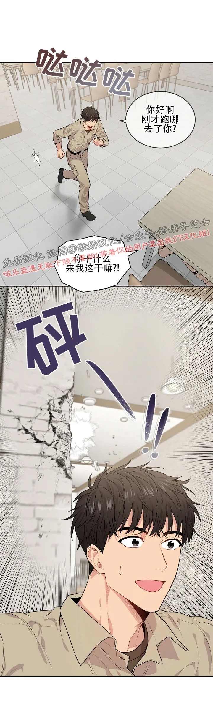 PASSION小餐吧牛排品质漫画,第14话4图