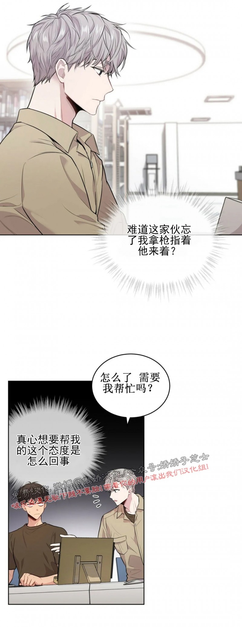第17话3