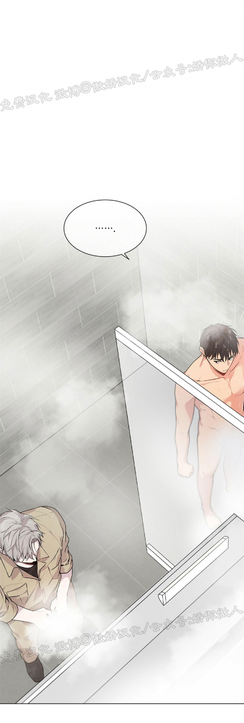 passion形容词漫画,第31话1图