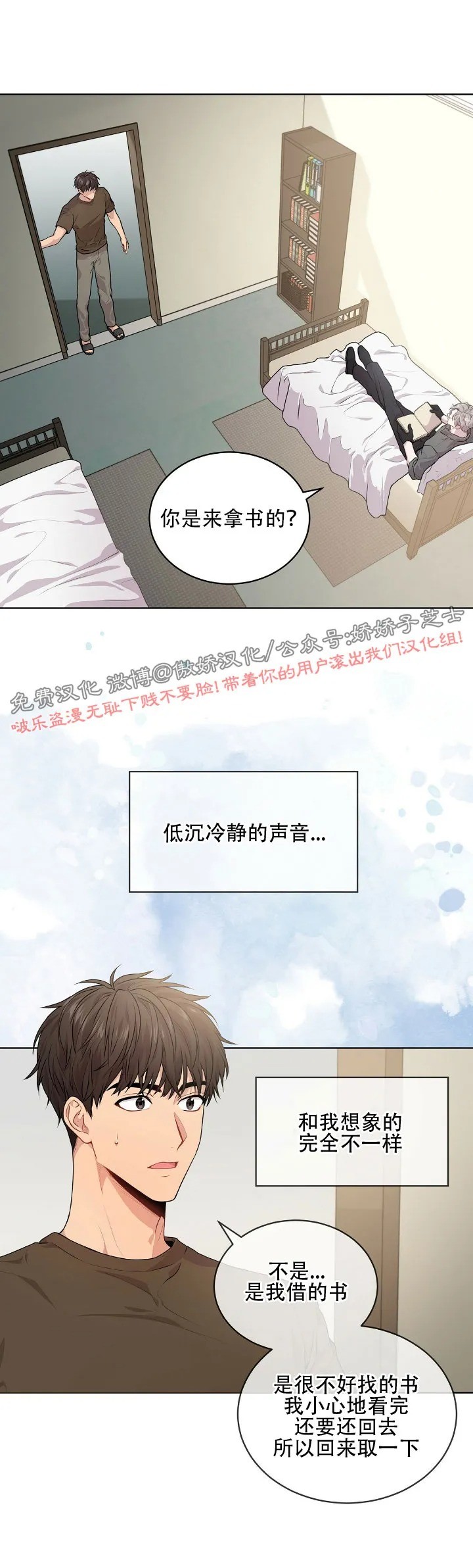 PASSION小餐吧套餐详情漫画,第13话2图