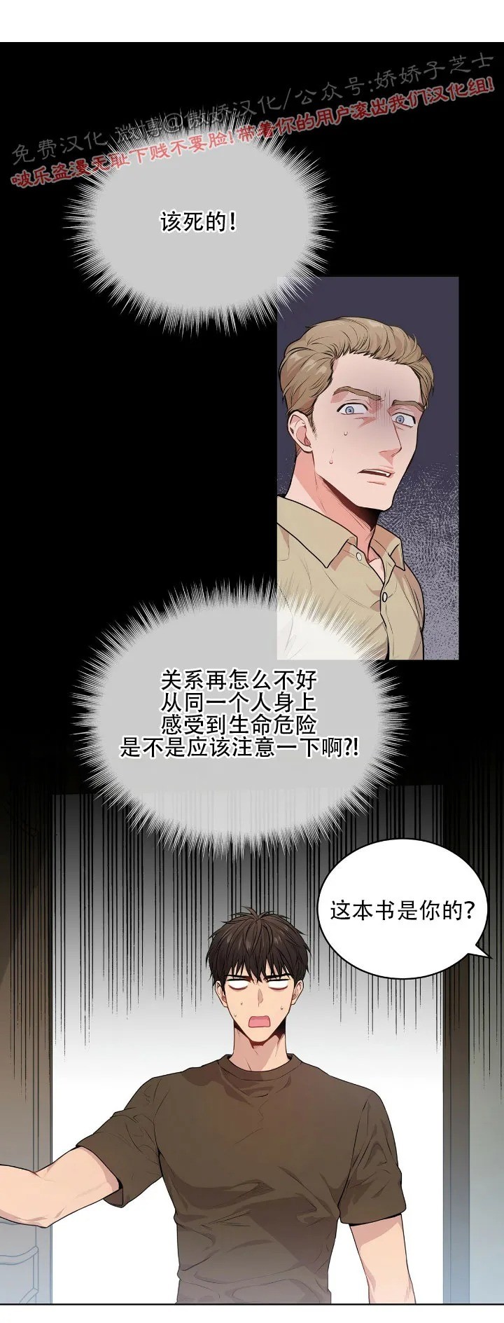 PASSION小餐吧套餐详情漫画,第13话1图