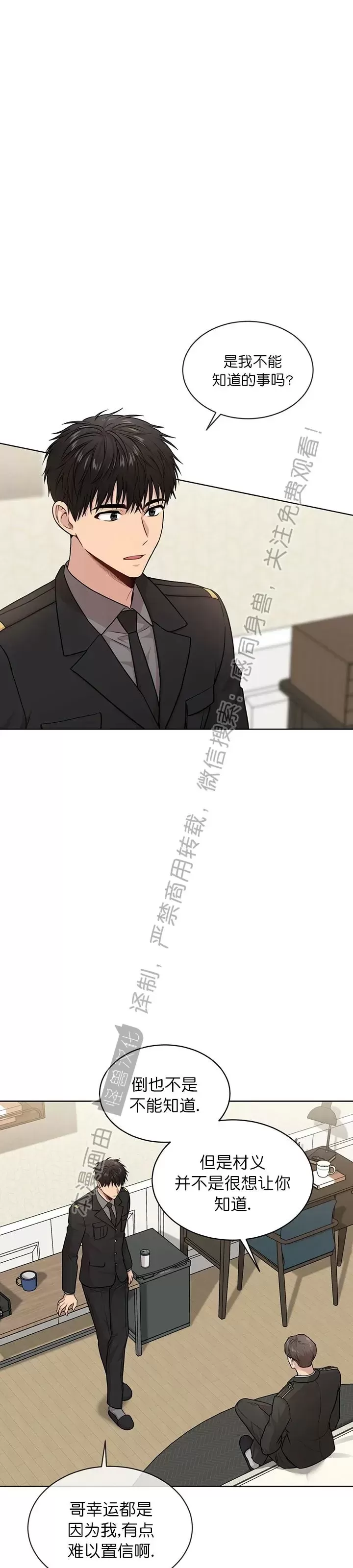 PASSION小餐吧套餐详情漫画,第49话1图