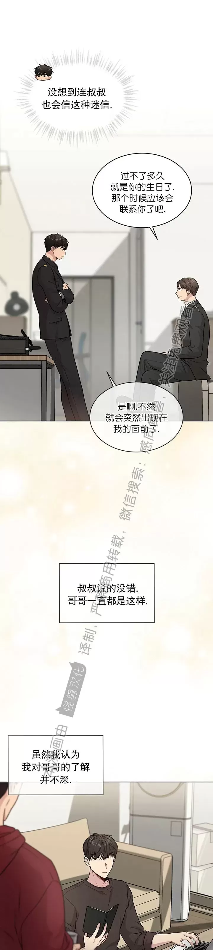 PASSION小餐吧套餐详情漫画,第49话5图