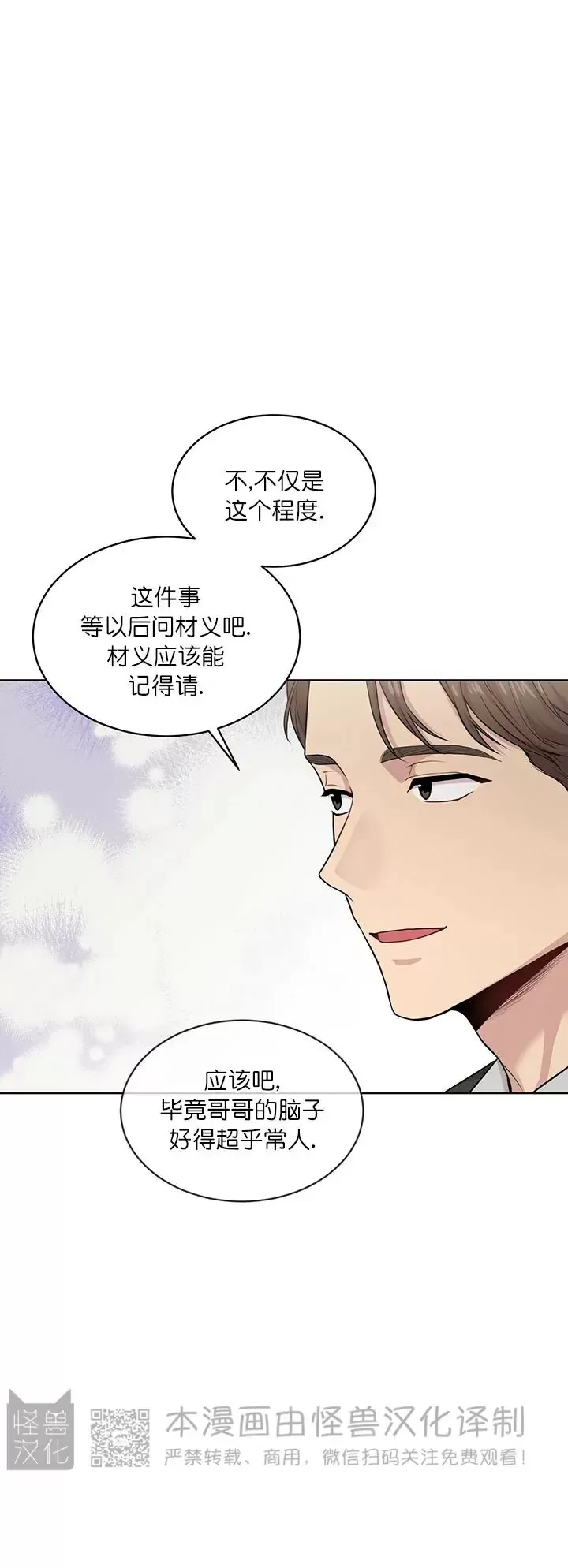 PASSION小餐吧套餐详情漫画,第49话4图