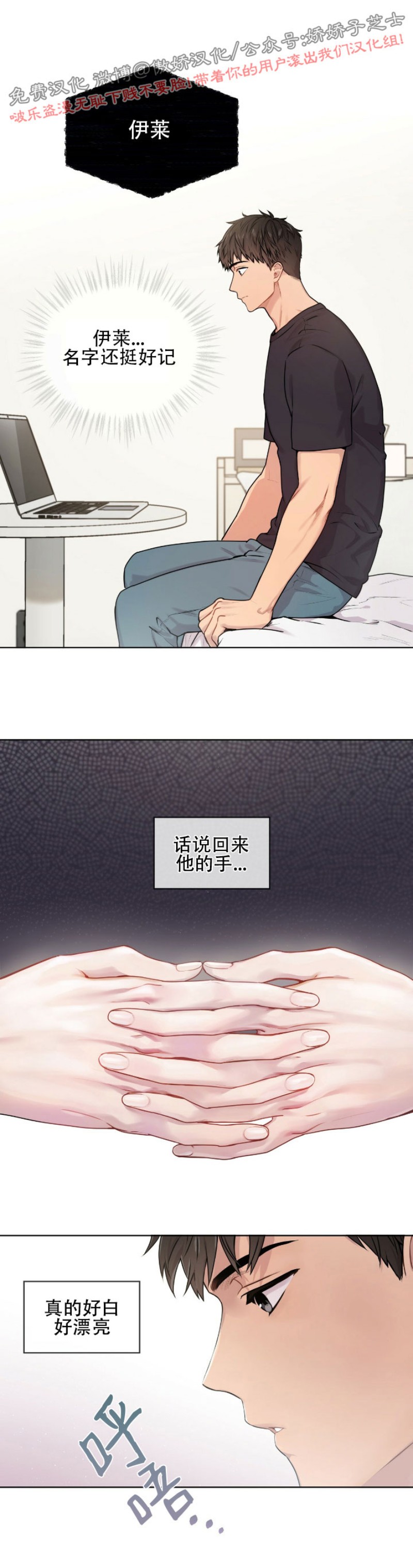 PASSION漫画,第6话1图