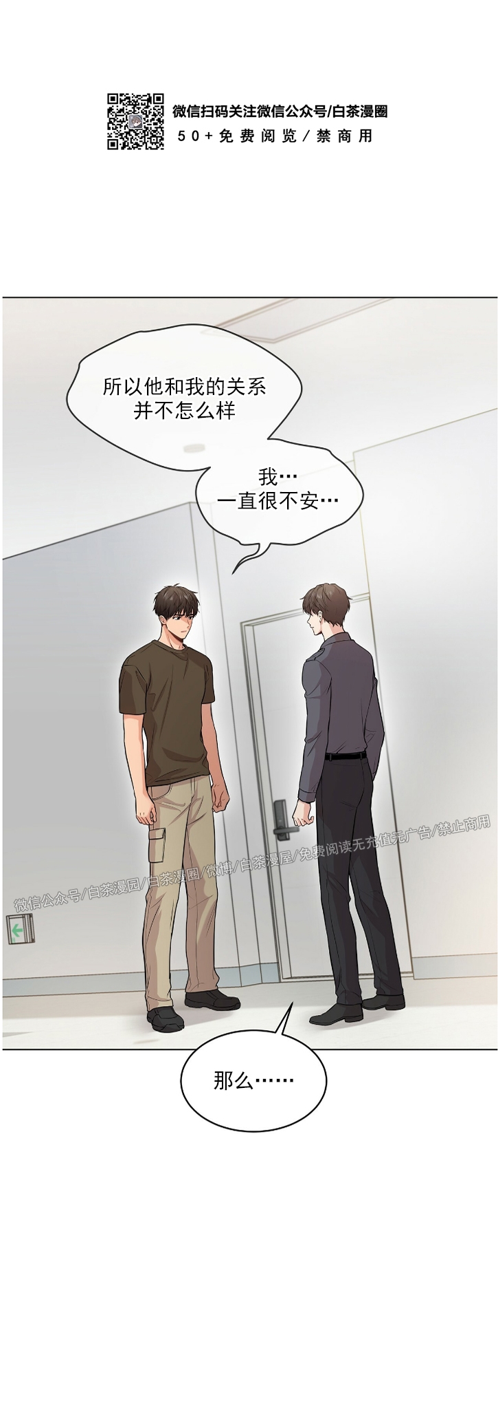 passion-hd欧美4k漫画,第37话2图