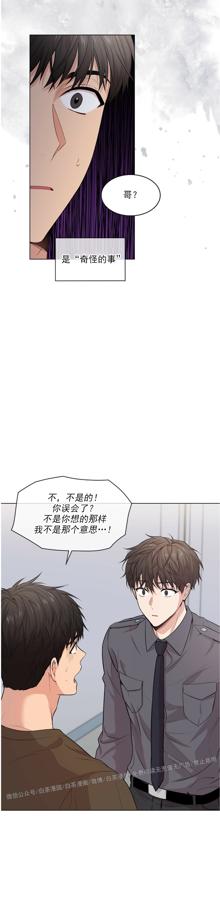 passion-hd欧美4k漫画,第37话5图