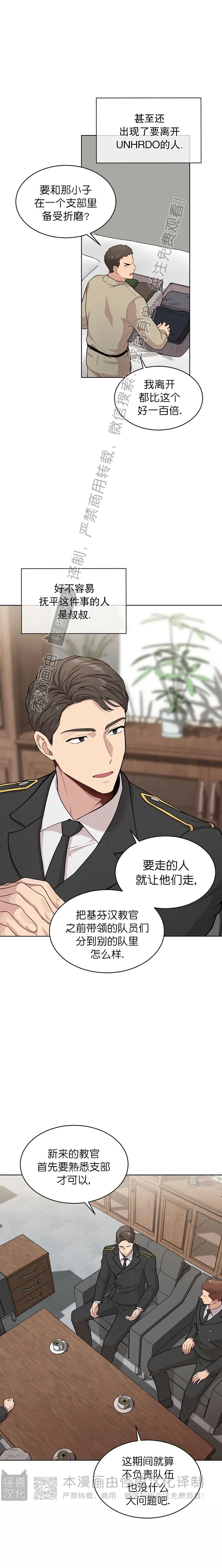 passion形容词漫画,第43话5图