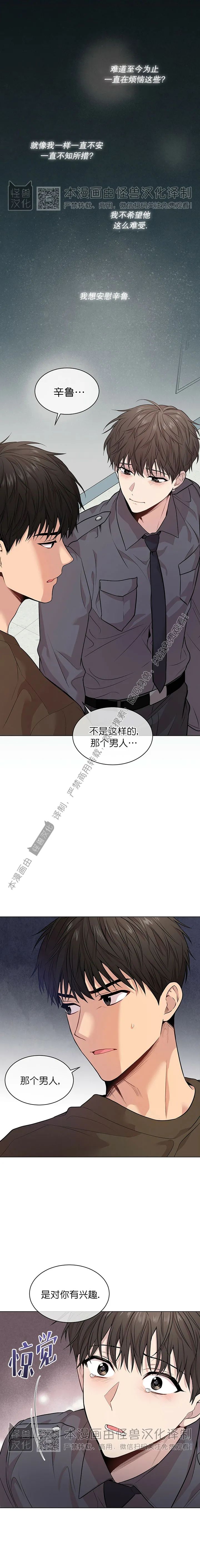 PASSION漫画,第36话1图