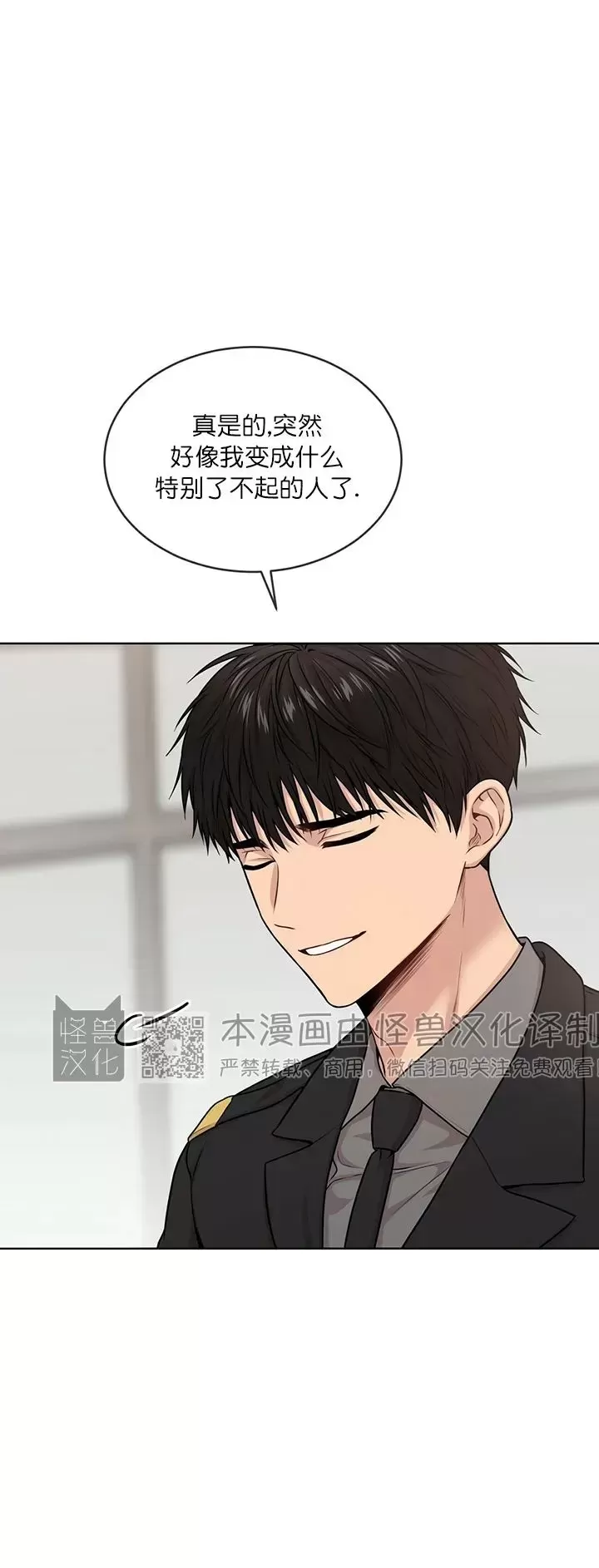 PASSION小餐吧套餐详情漫画,第48话2图
