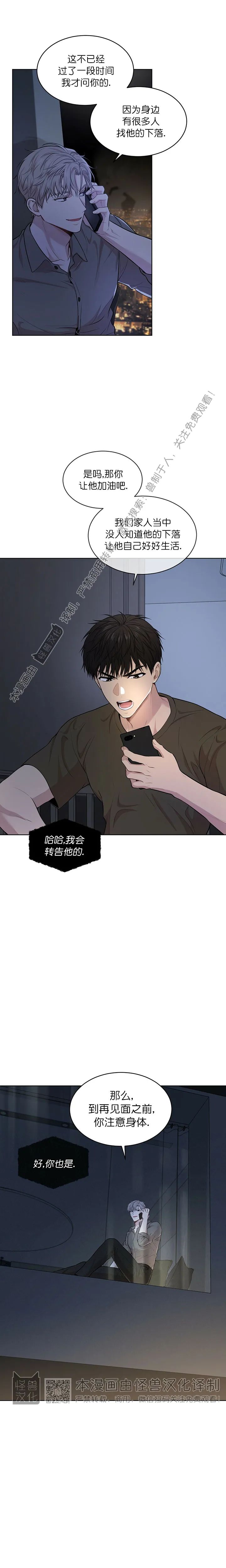 passion红酒漫画,第42话3图