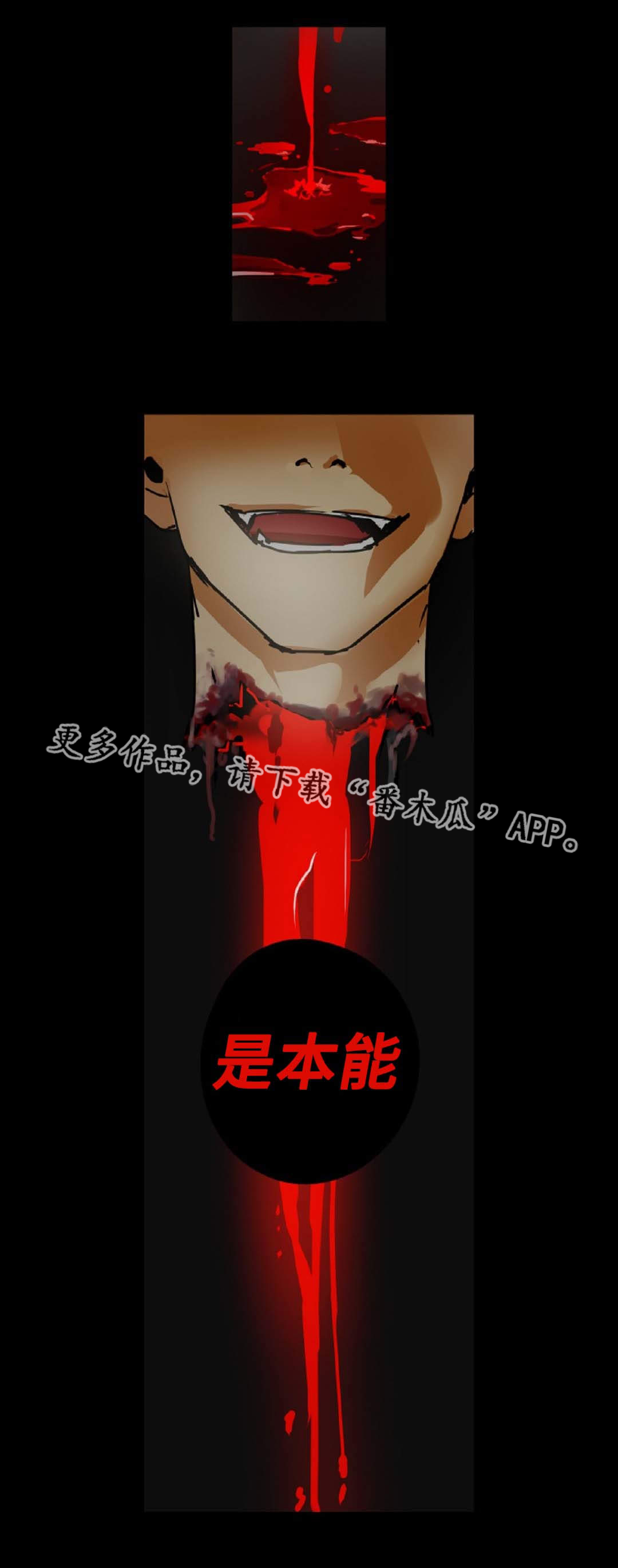 第34章：是本能2