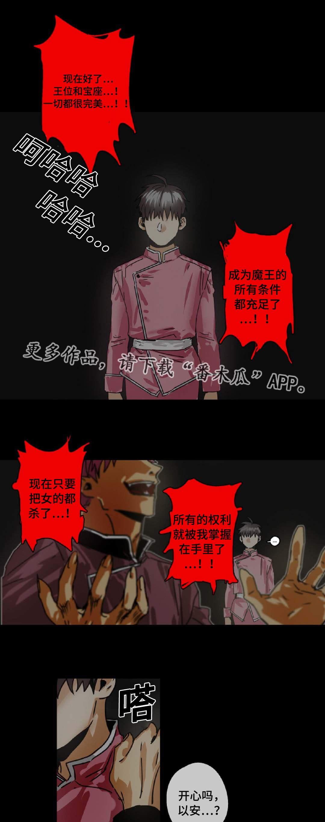 第34章：是本能0