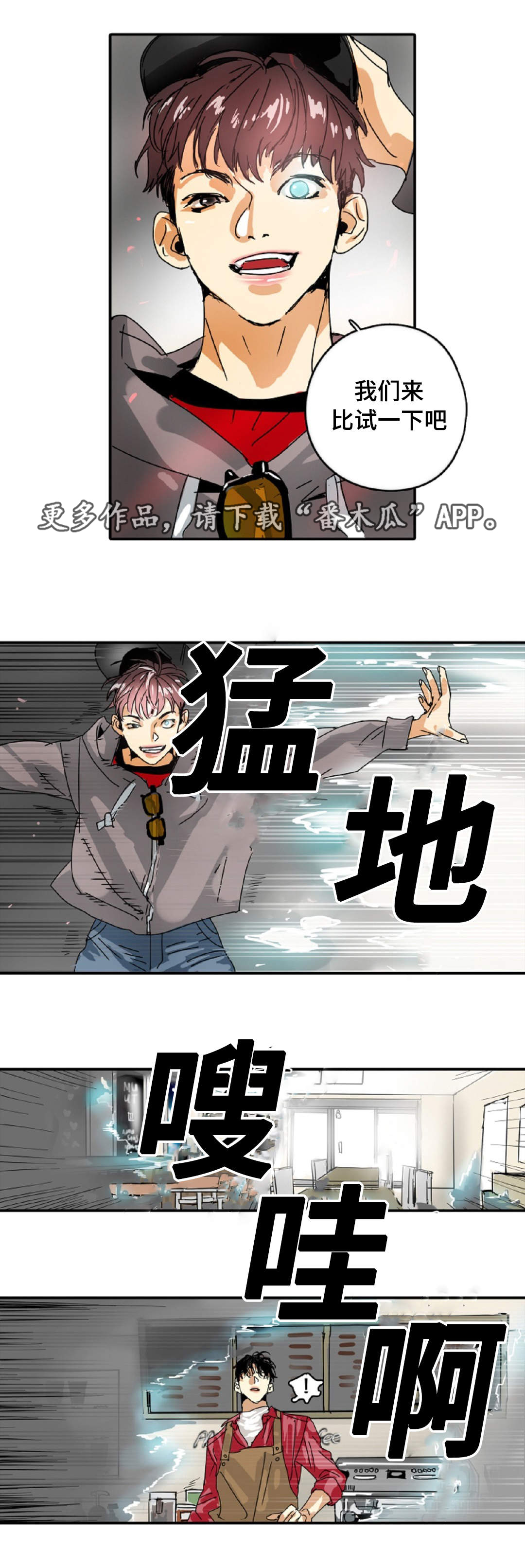 第19章：比试1
