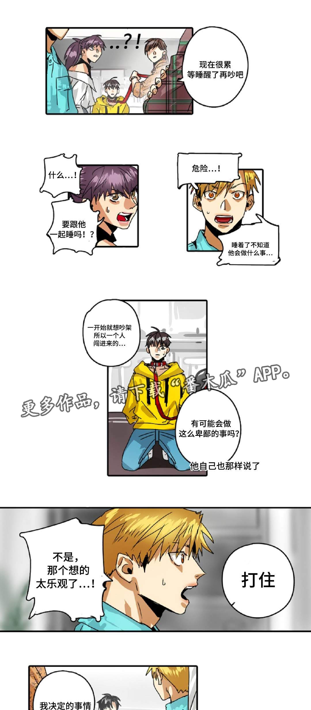 第28章：拖延时间3