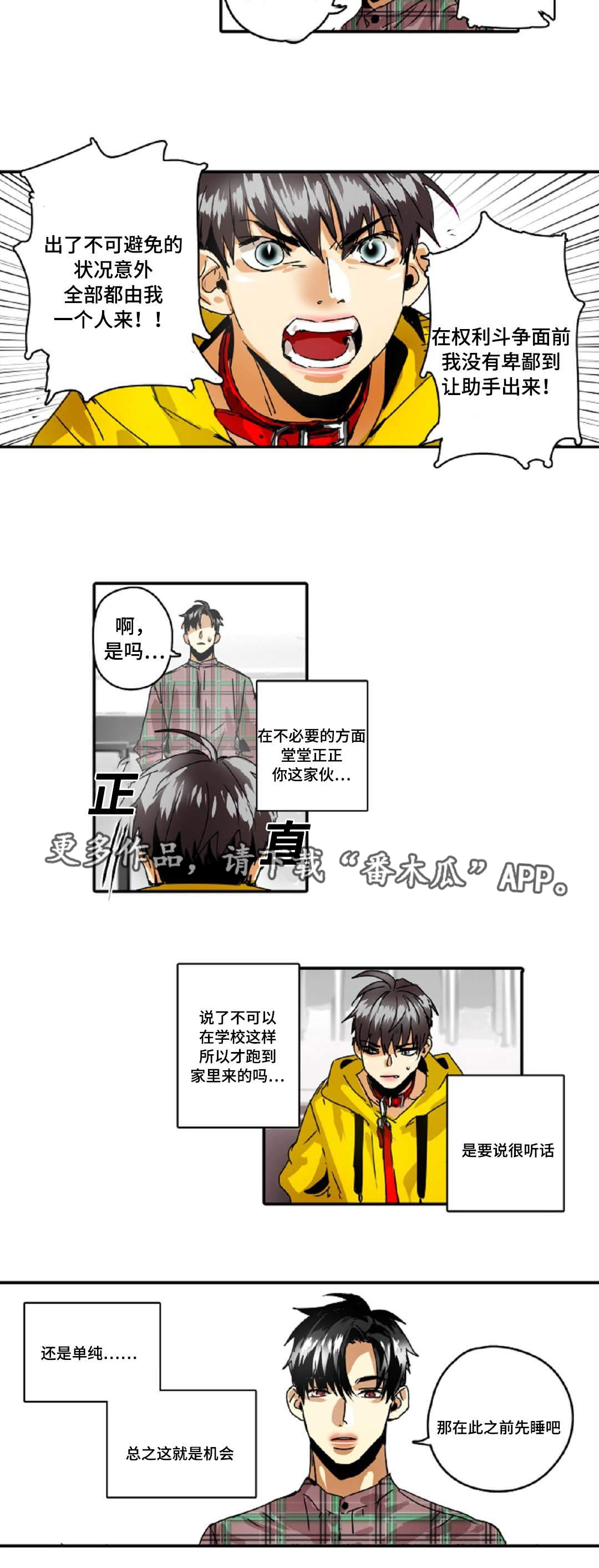 第28章：拖延时间2