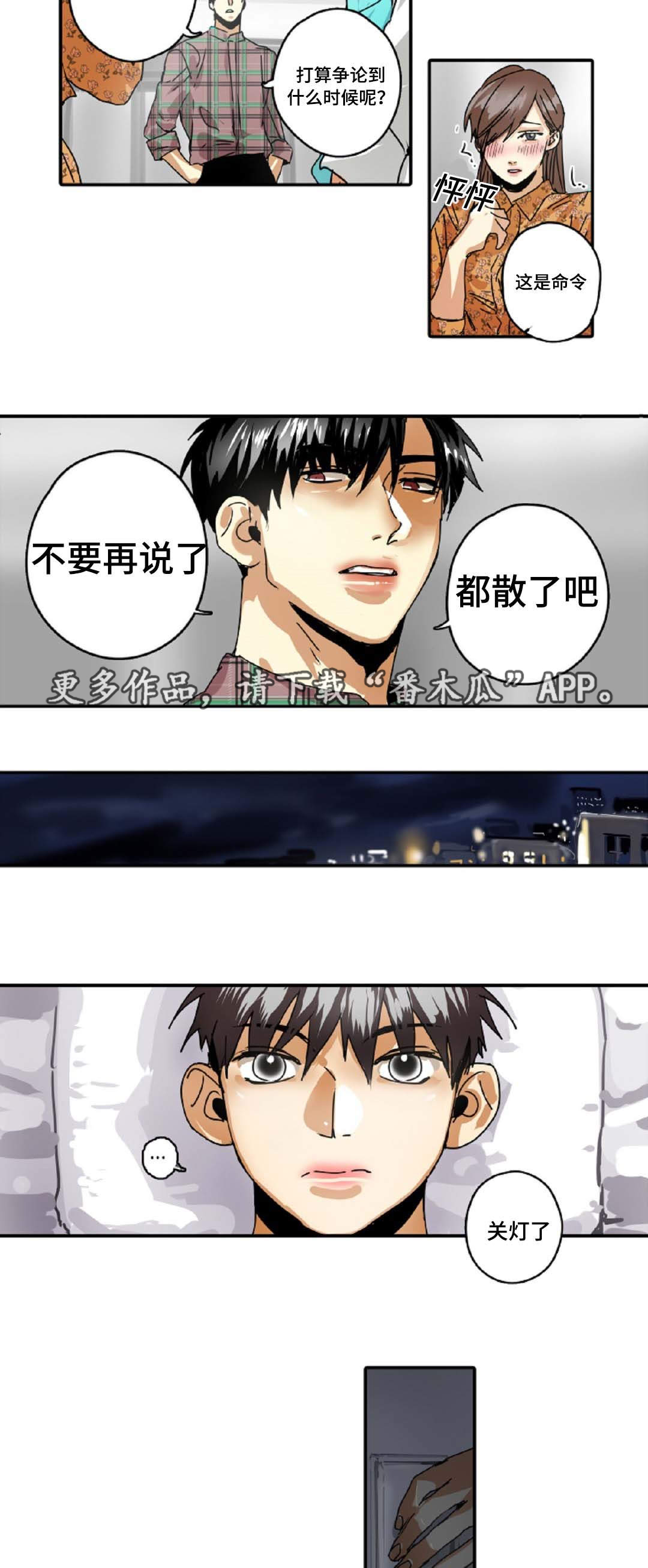 第28章：拖延时间4