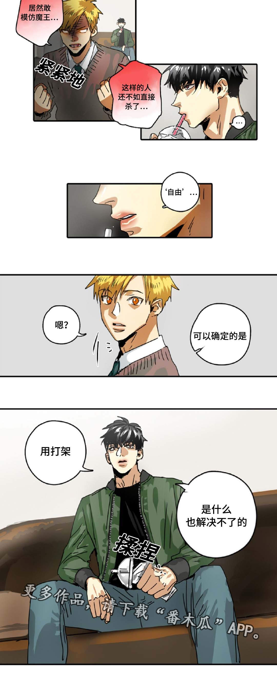第25章：拜托2