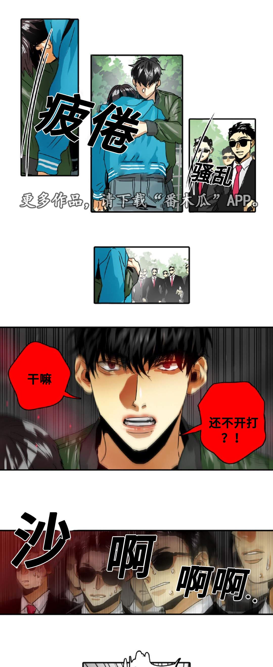 第24章：少爷2