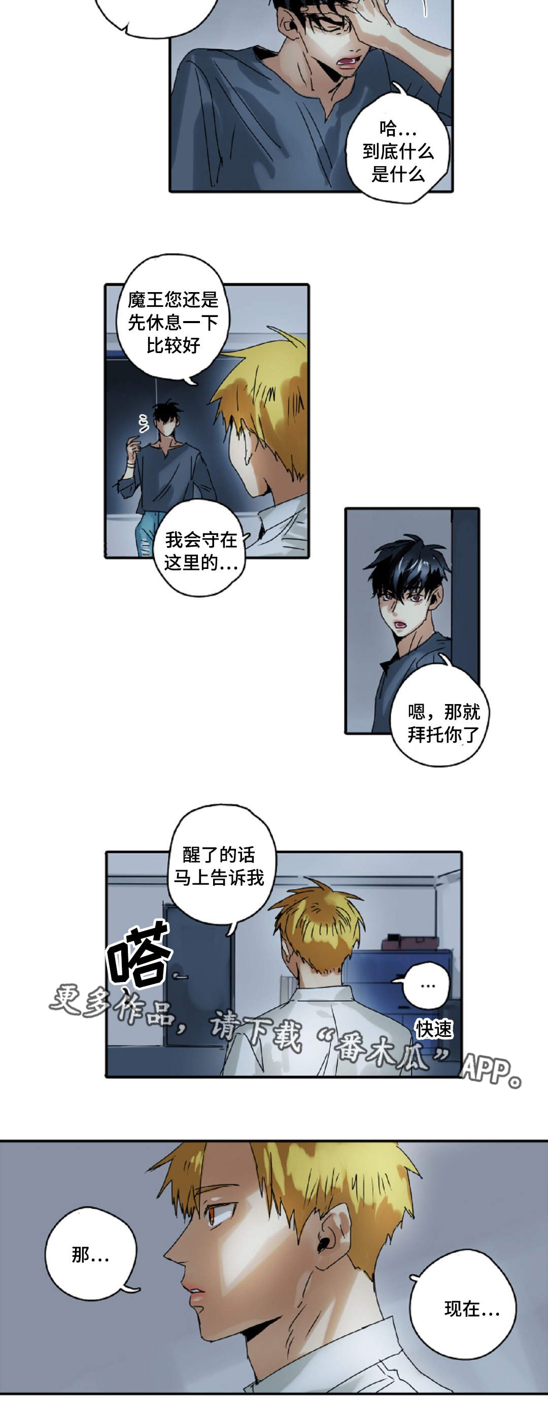 第11章：手下3