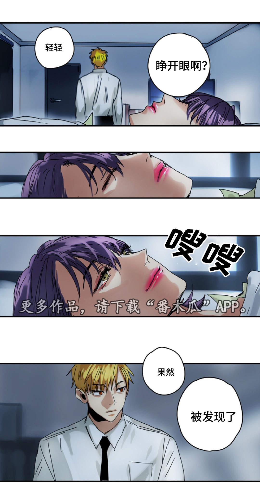 第11章：手下4