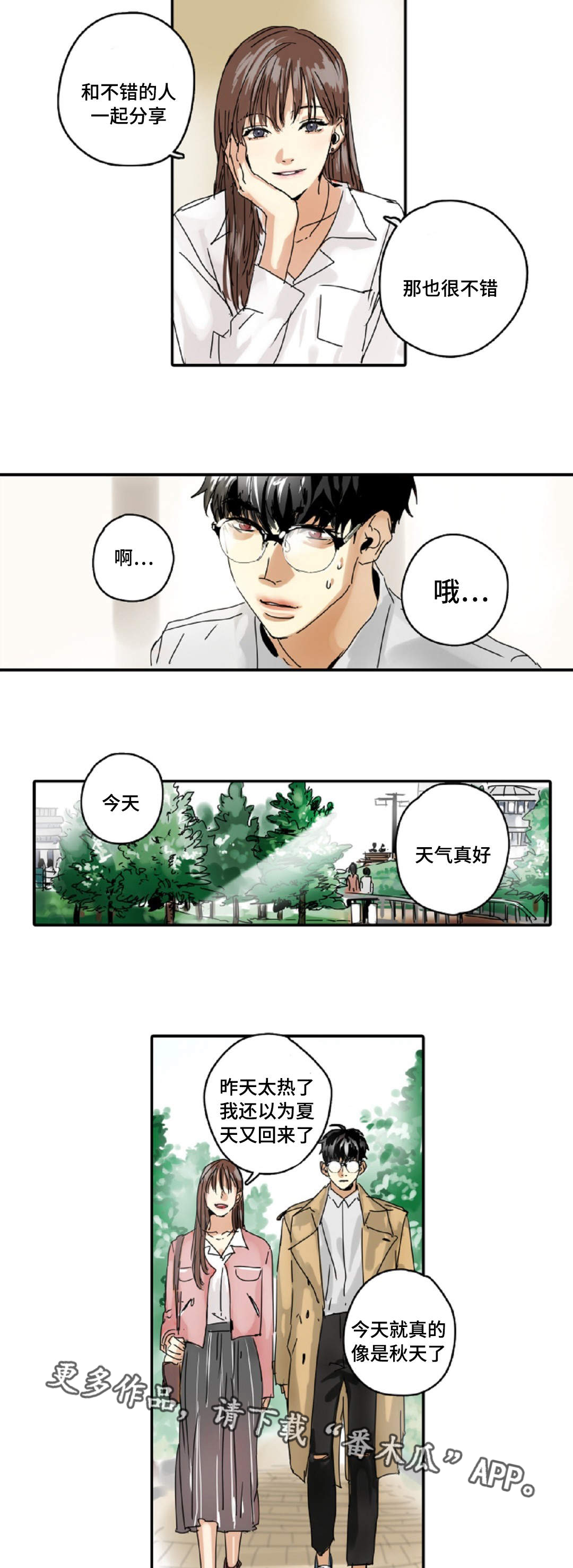 第14章：相亲3