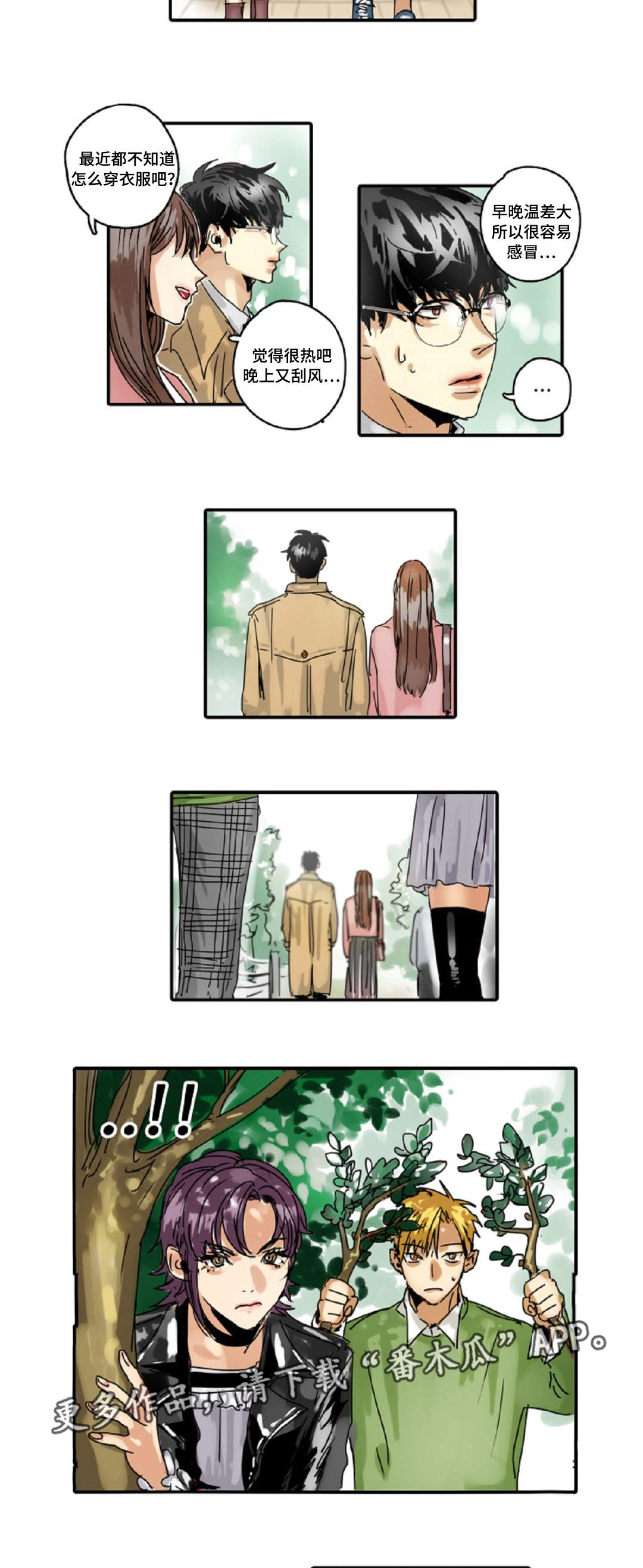 第14章：相亲4