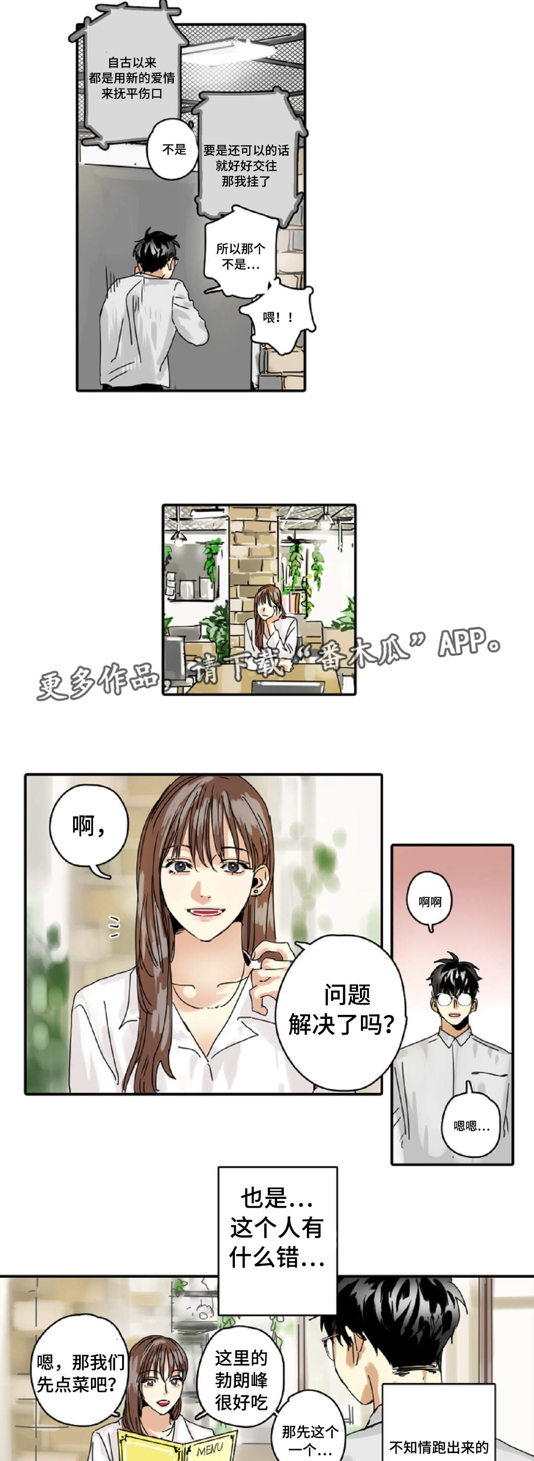 第14章：相亲1