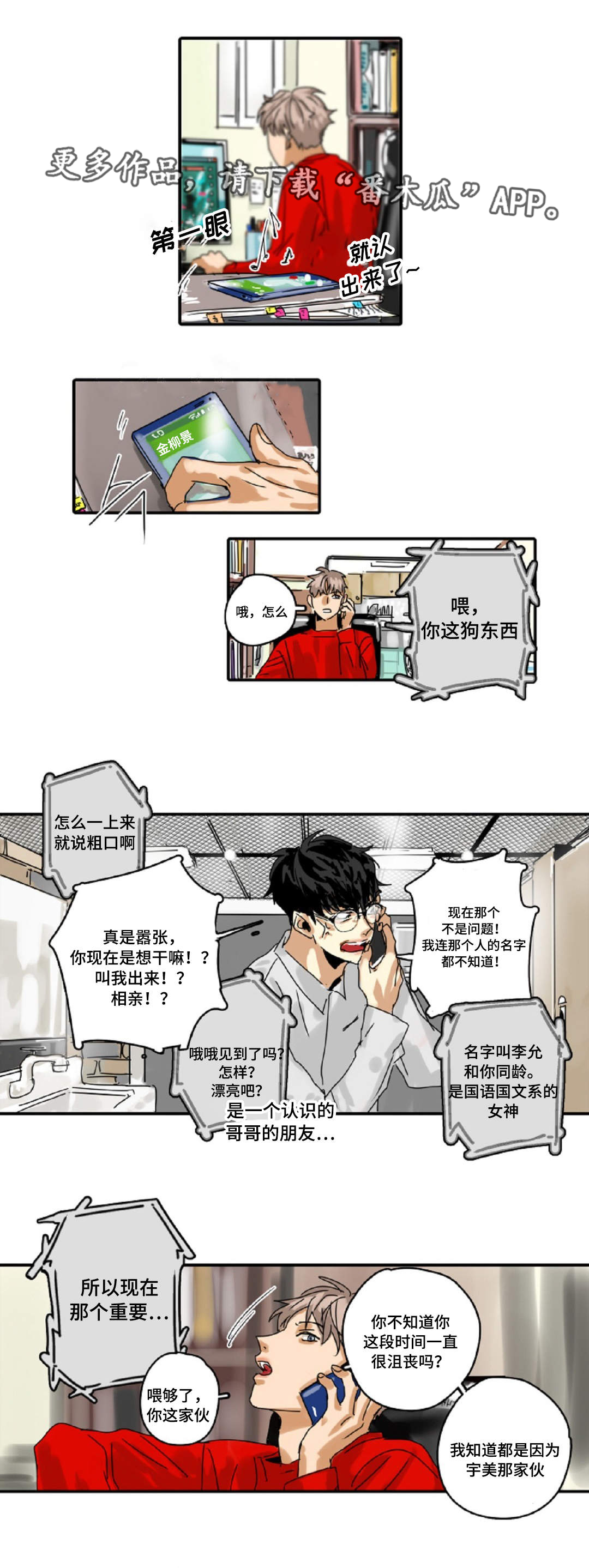 第14章：相亲0
