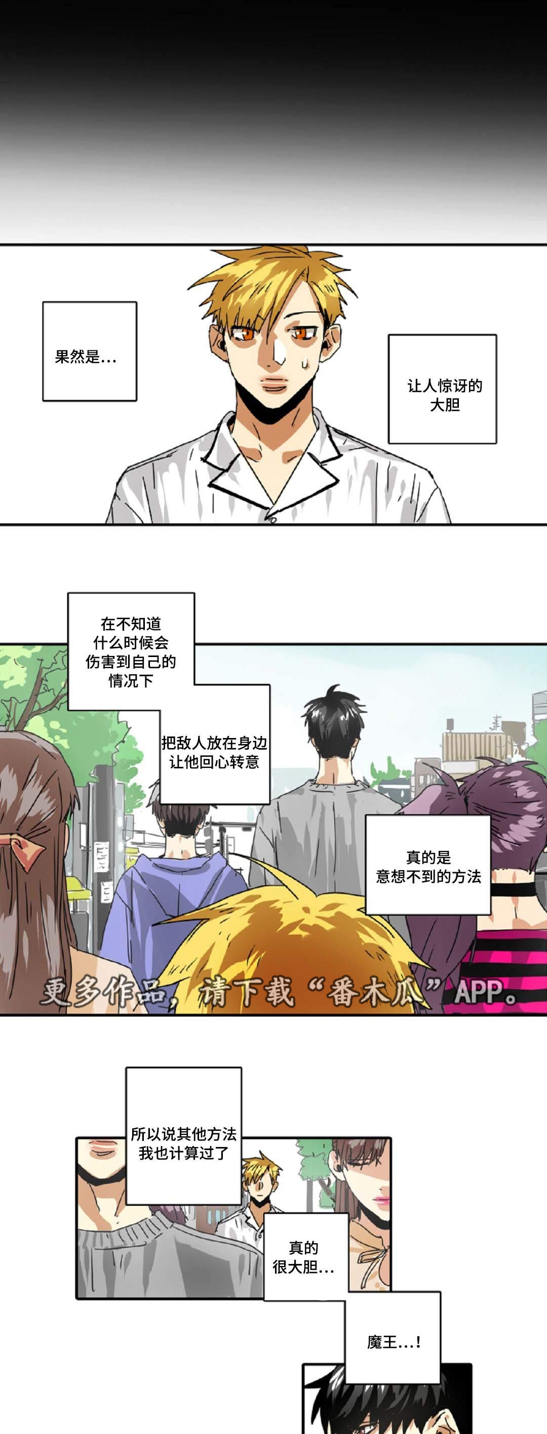 第29章：魔王的大义2