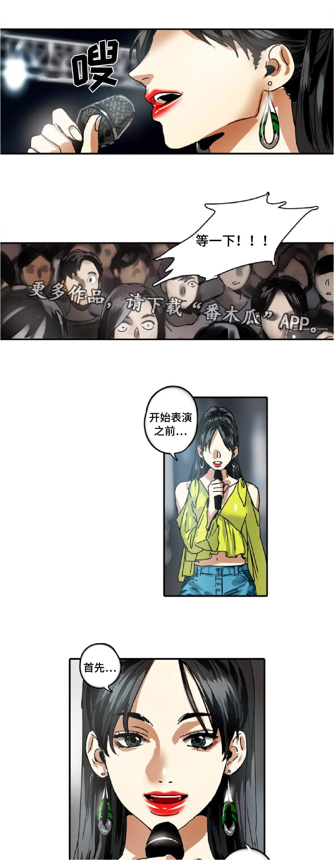 第38章：公演4