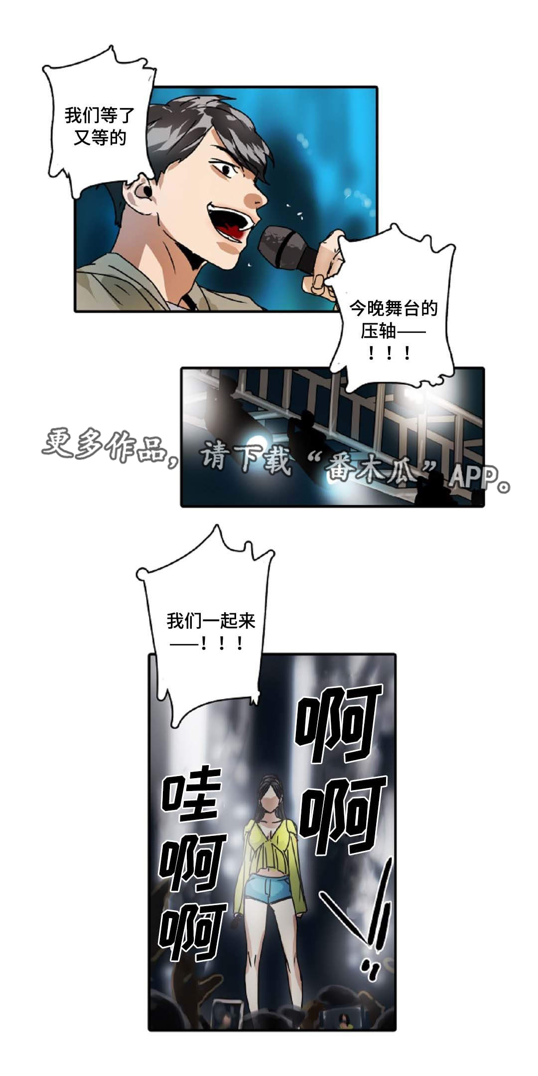 第38章：公演3