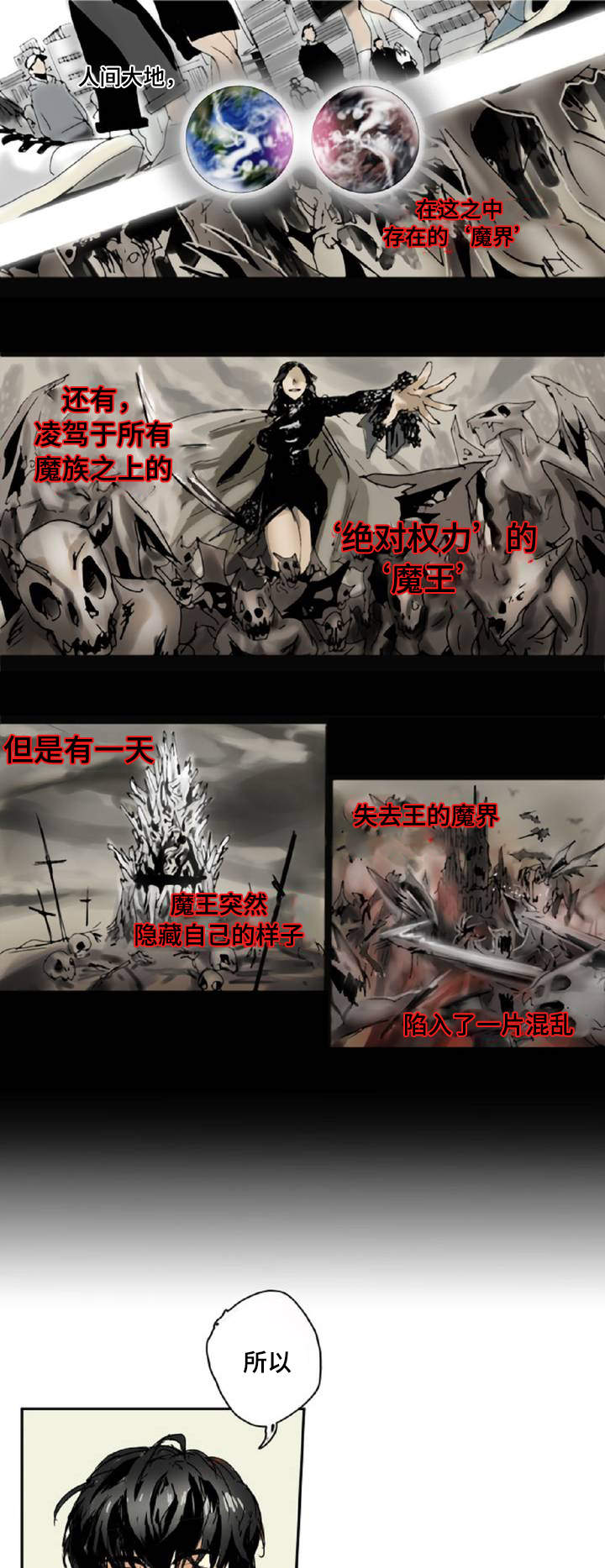 第2章：追杀0