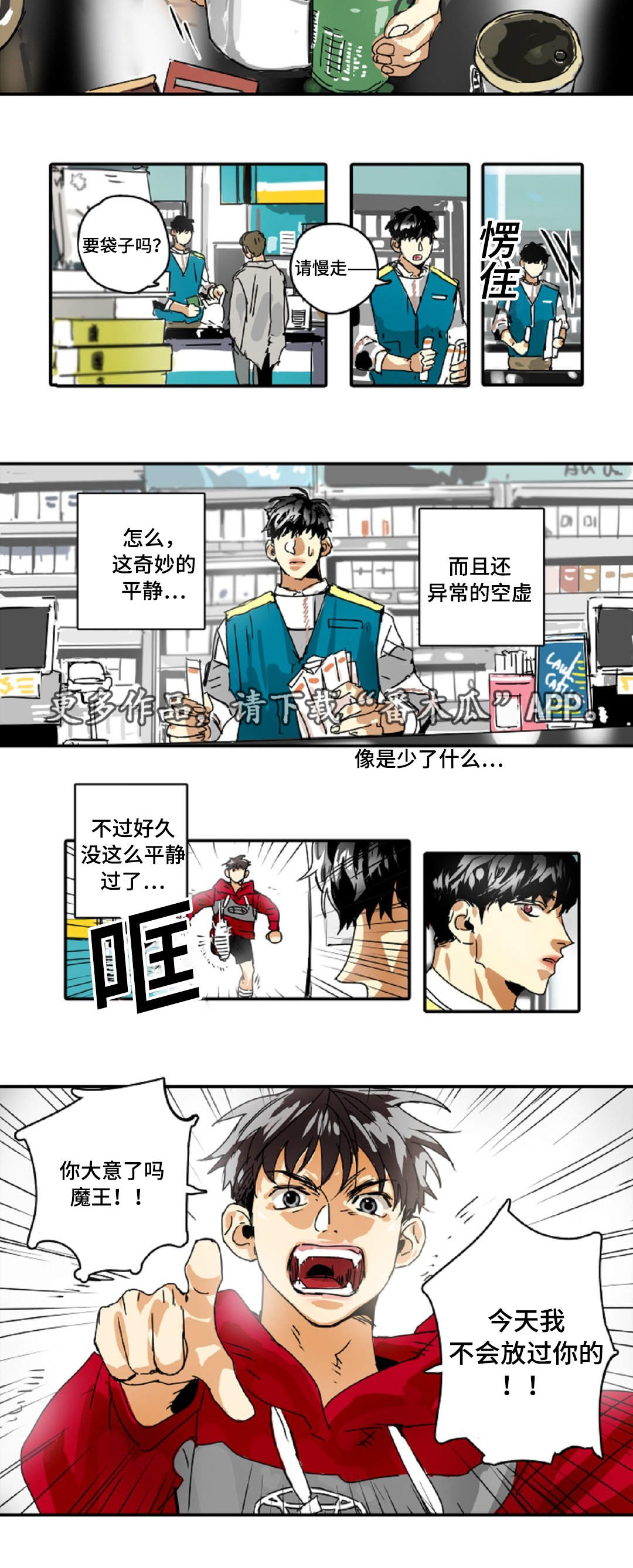 第20章：小屁孩3