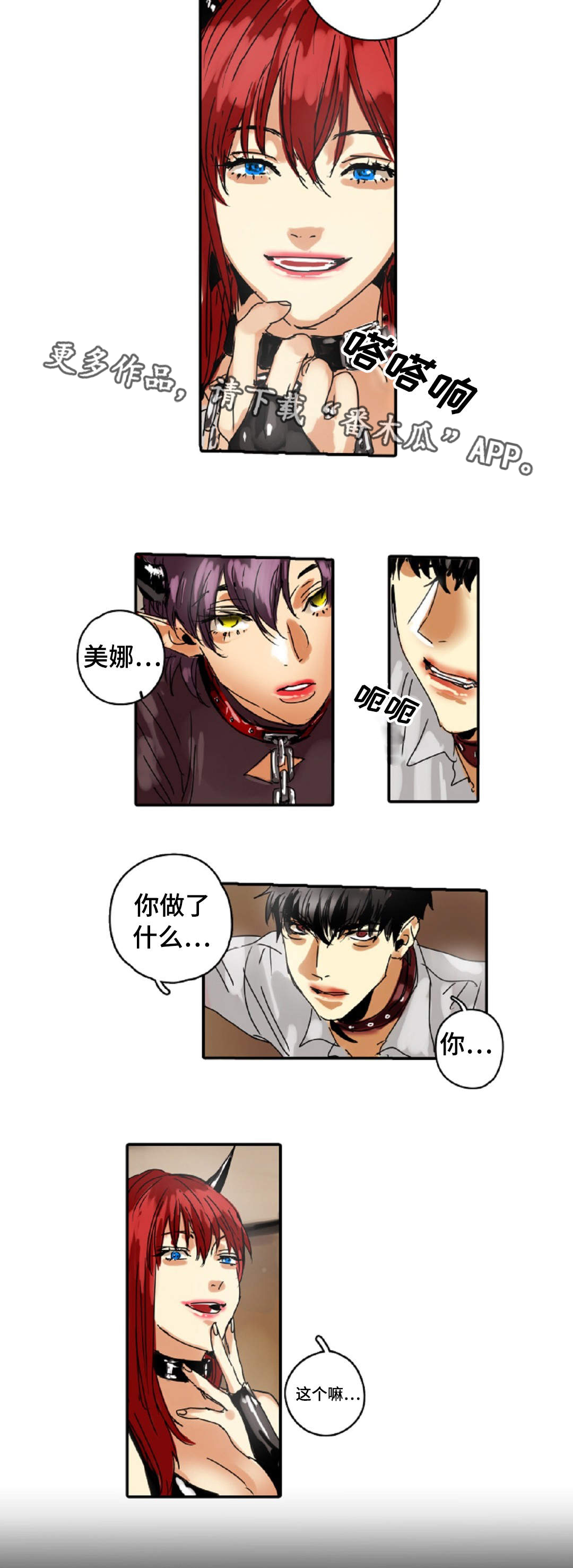 第15章：魔王的宝座3