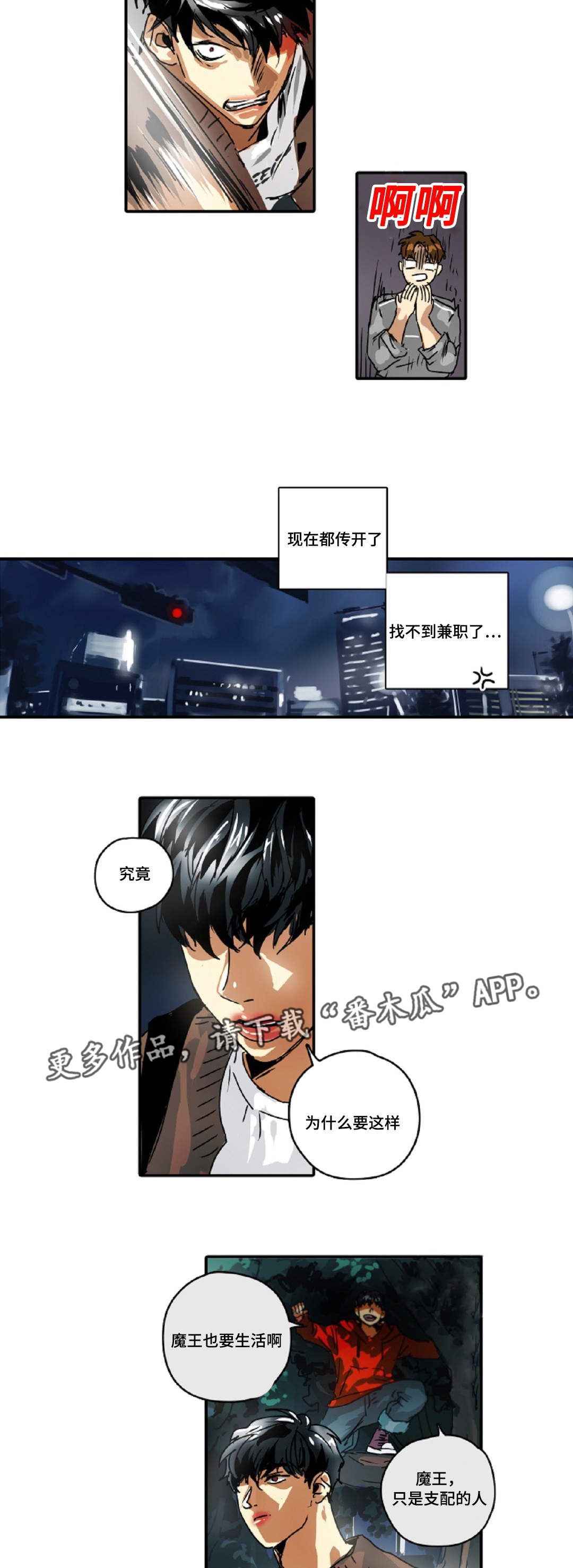 第22章：借我靠一下2