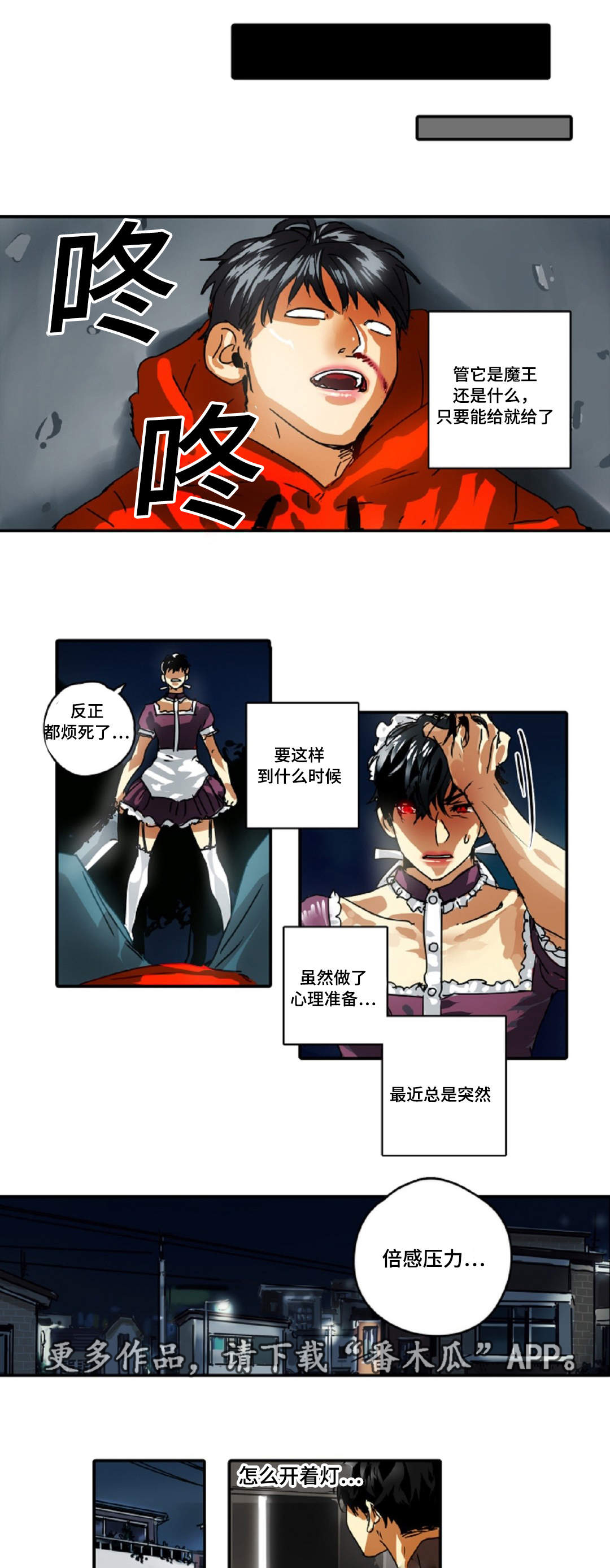第22章：借我靠一下4