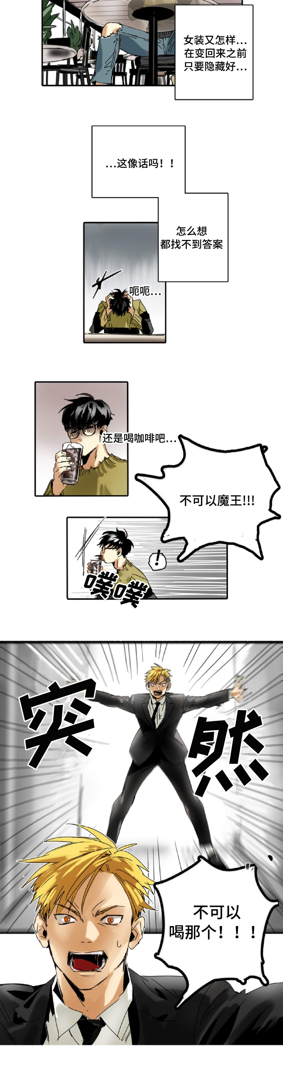 第5章：我就是魔王1