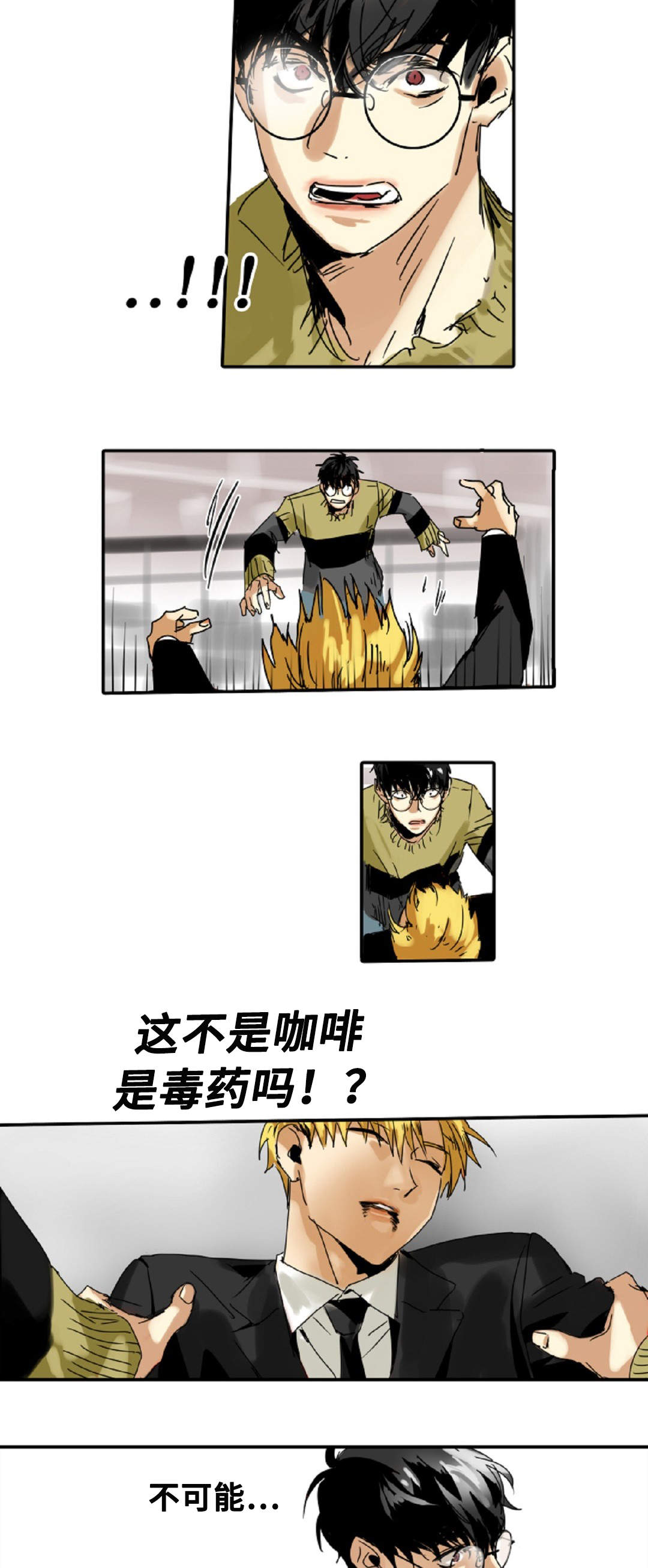 第5章：我就是魔王4
