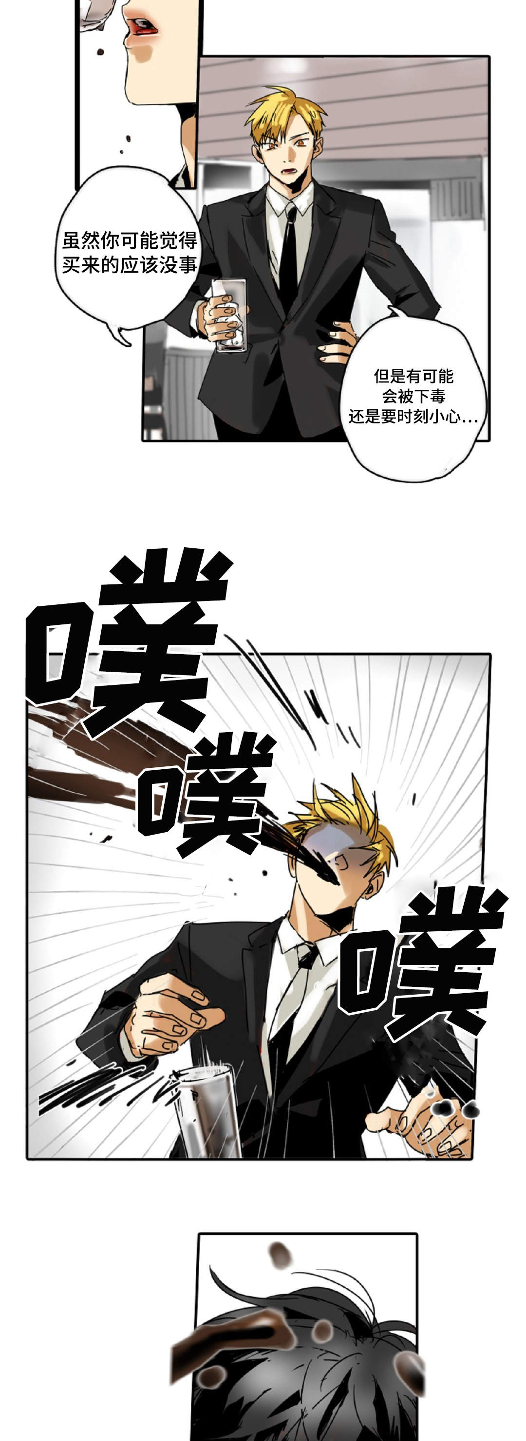 第5章：我就是魔王3