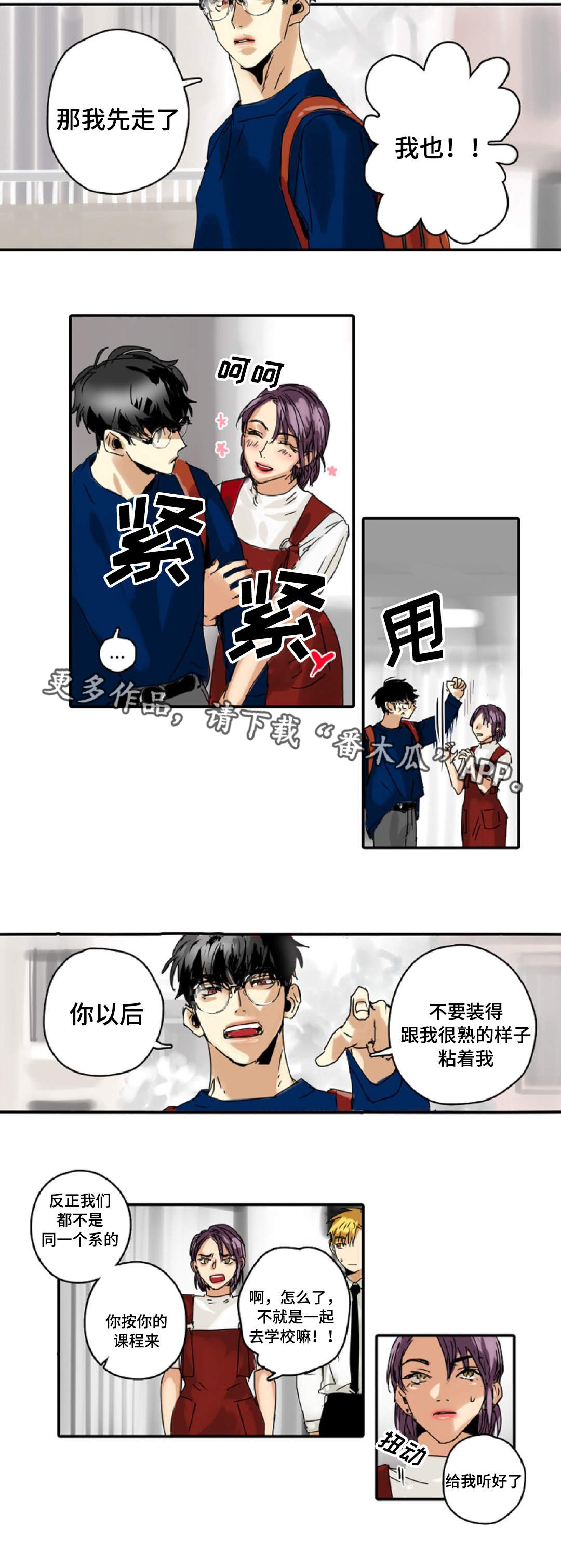 第12章：不要跟着我3