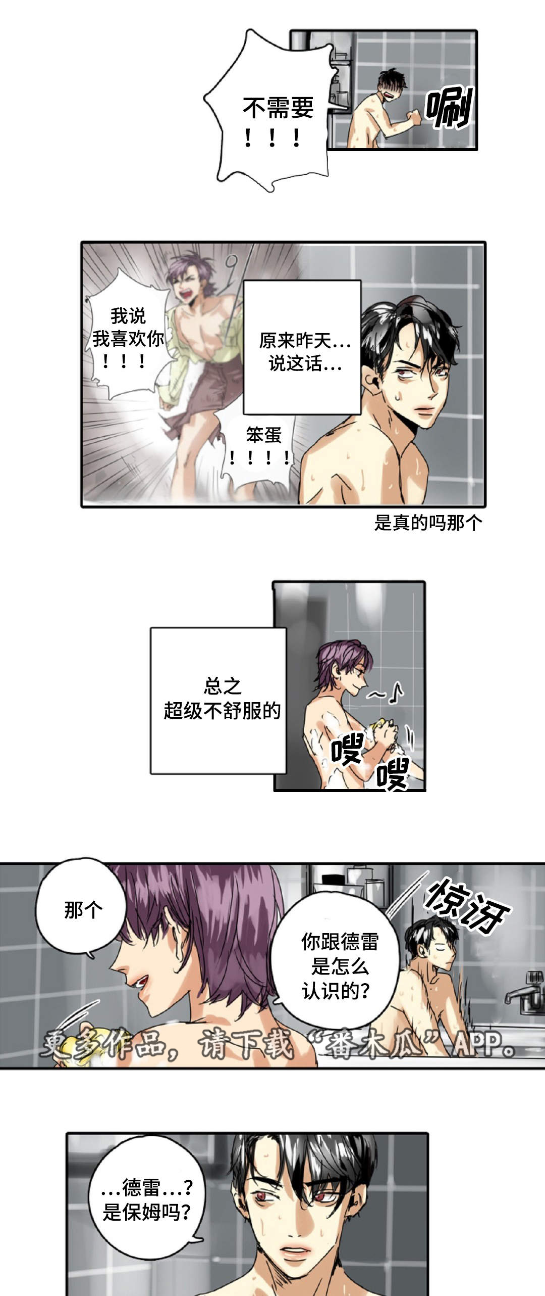 第12章：不要跟着我0